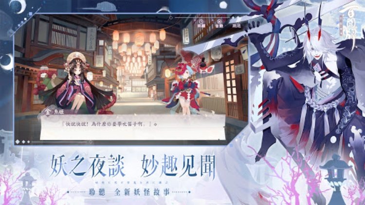 陰陽師：百聞牌