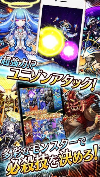 ユニゾンリーグ本格RPG/ロールプレイングゲーム