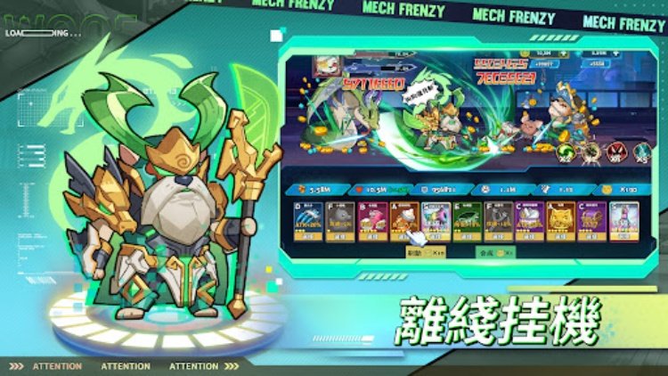 這個三國汪汪叫：冠軍賽開戰！