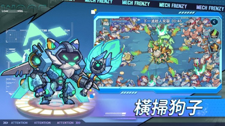 這個三國汪汪叫：冠軍賽開戰！