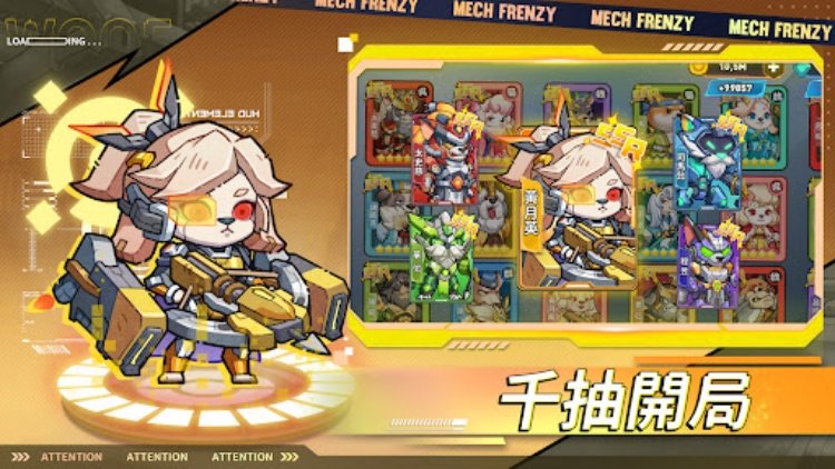 這個三國汪汪叫：冠軍賽開戰！