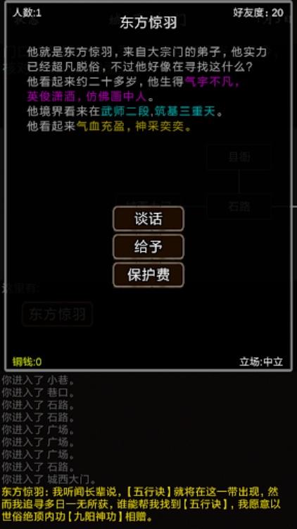 我要修真单机版
