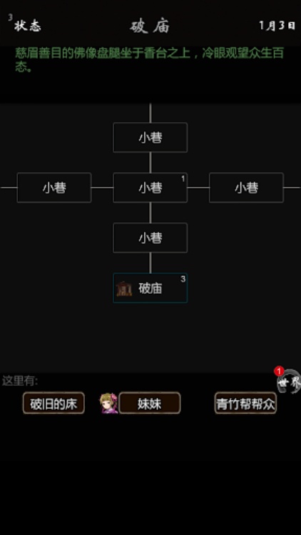我要修真单机版