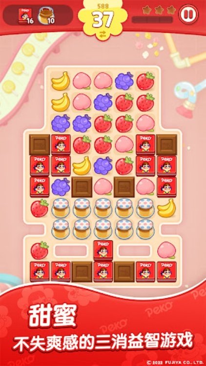 PEKO 牛奶妹：甜蜜消消乐