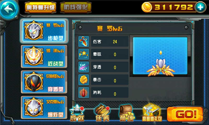 u5965u7279u66fcu8d85u4eba:u66b4u51fbu5c0fu602au517d