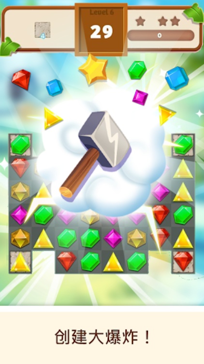 宝石迷你星球 (Jewel Mini Planet)