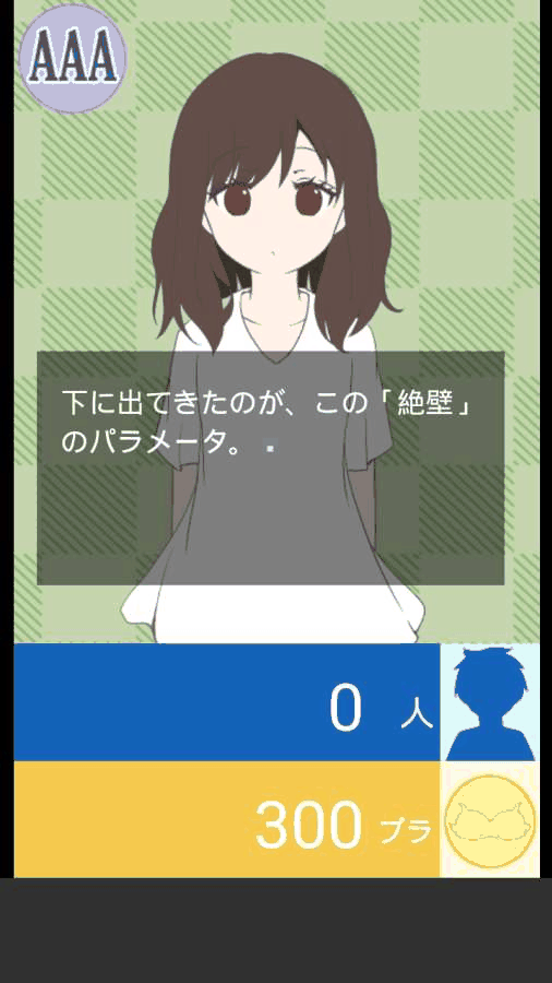 u7d76u58c1u5973u5b50