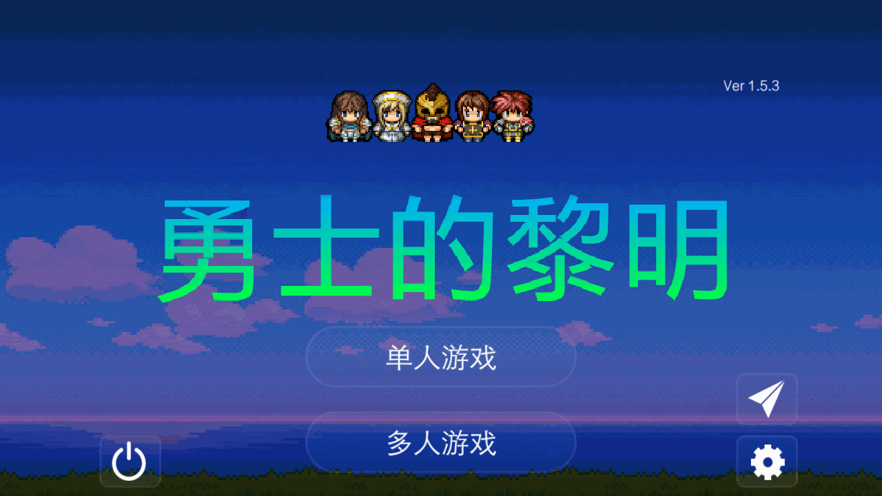 u52c7u58ebu7684u9eceu660e-u6df7u6c8cu4e4bu6218