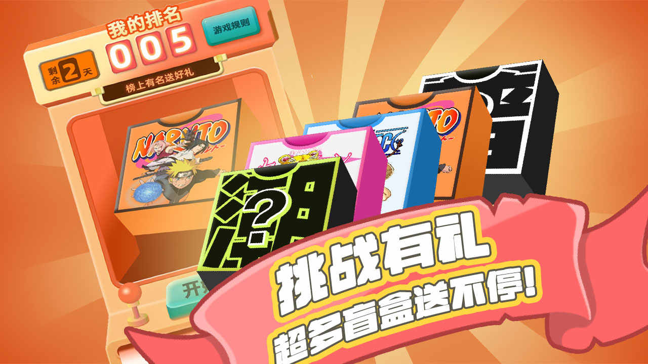u7cd6u679cu679cu51bbu5927u4f5cu6218