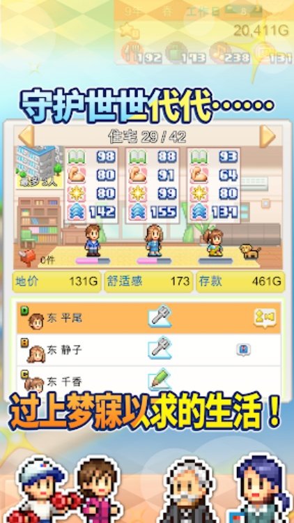 创造都市岛物语