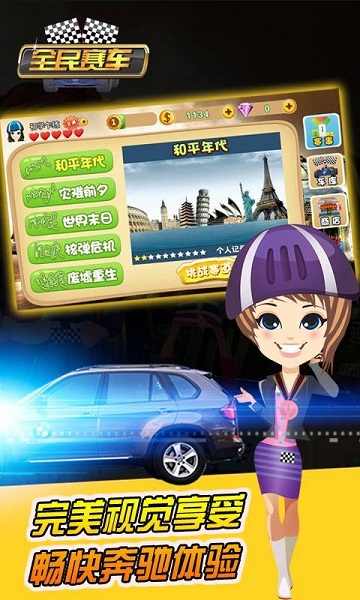 u5168u6c11u8d5bu8f66