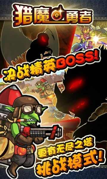 u730eu9b54u52c7u8005