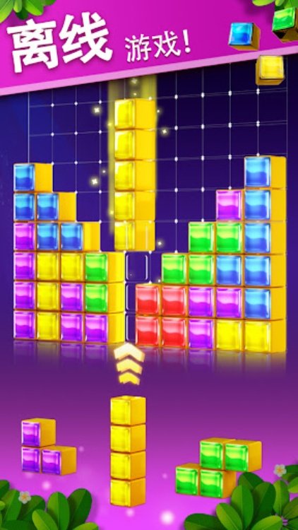 方块拼图宝石：宝石传说