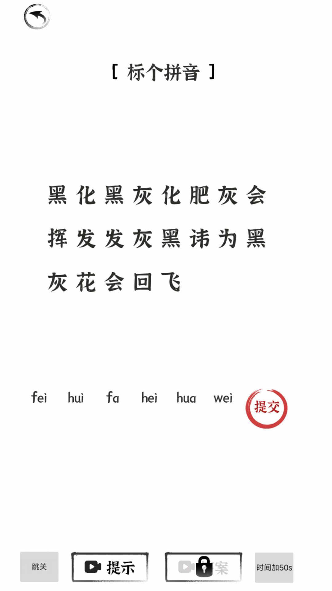 u731cu5b57u8fbeu4eba