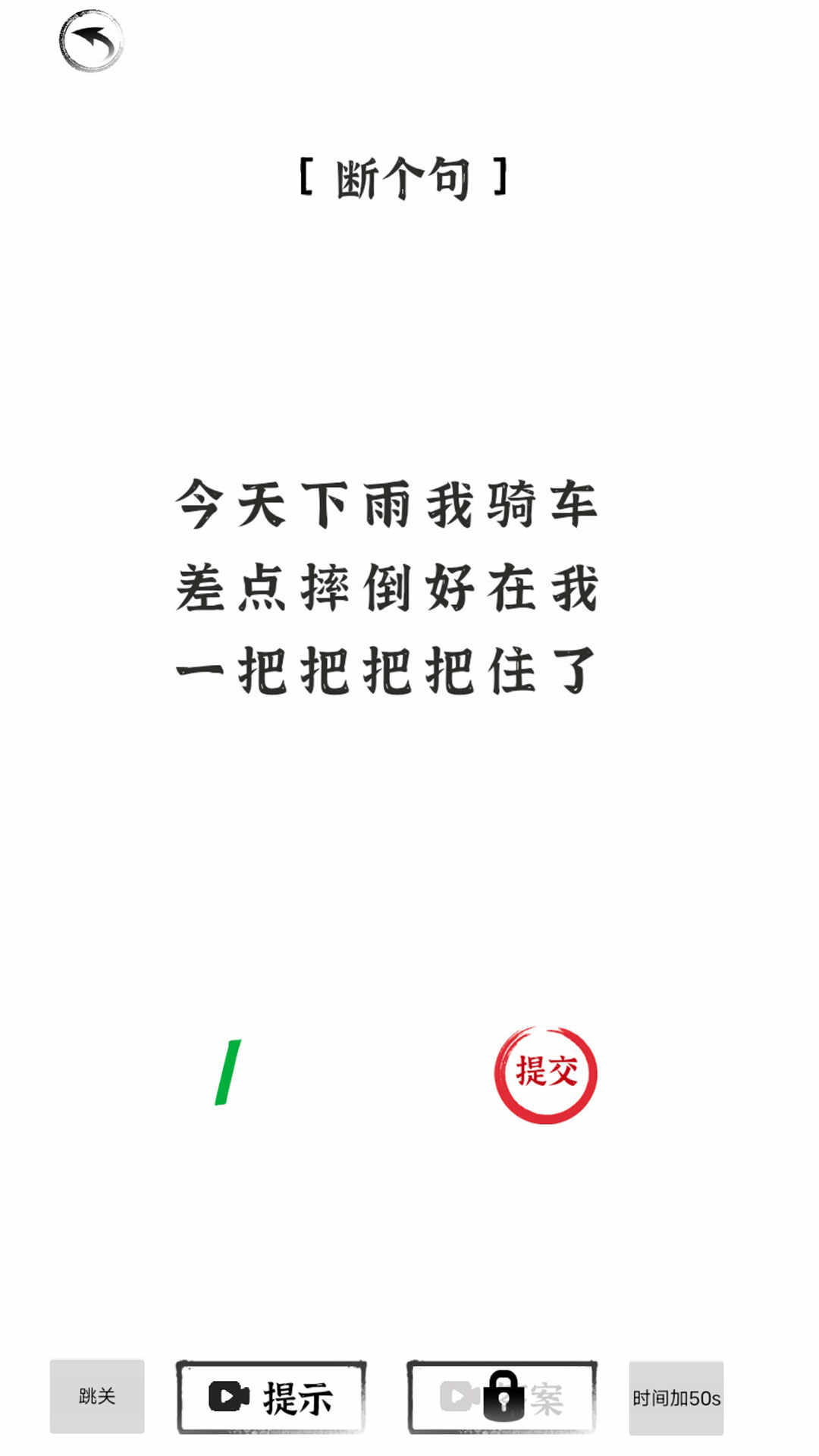 u731cu5b57u8fbeu4eba