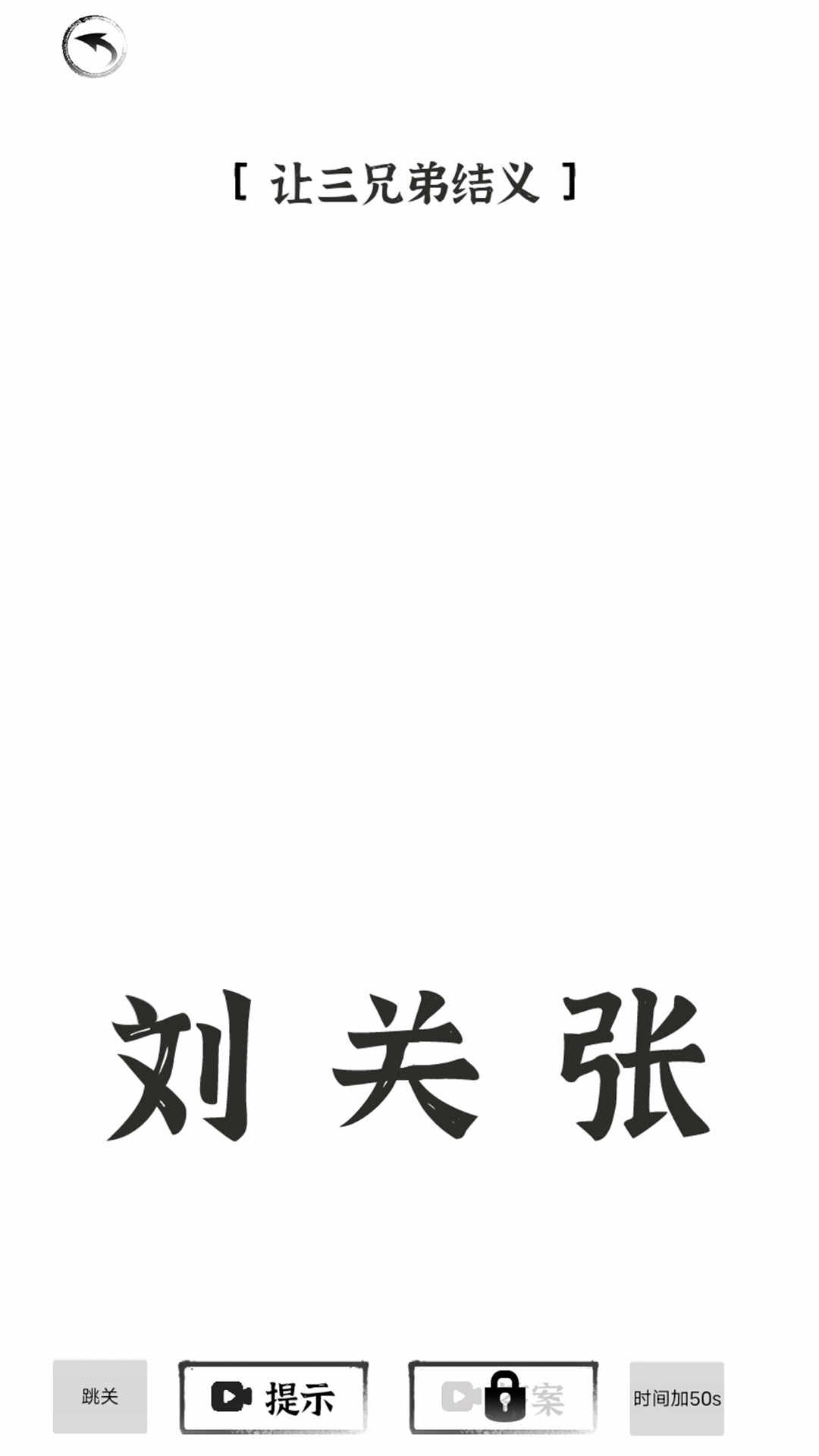 u731cu5b57u8fbeu4eba