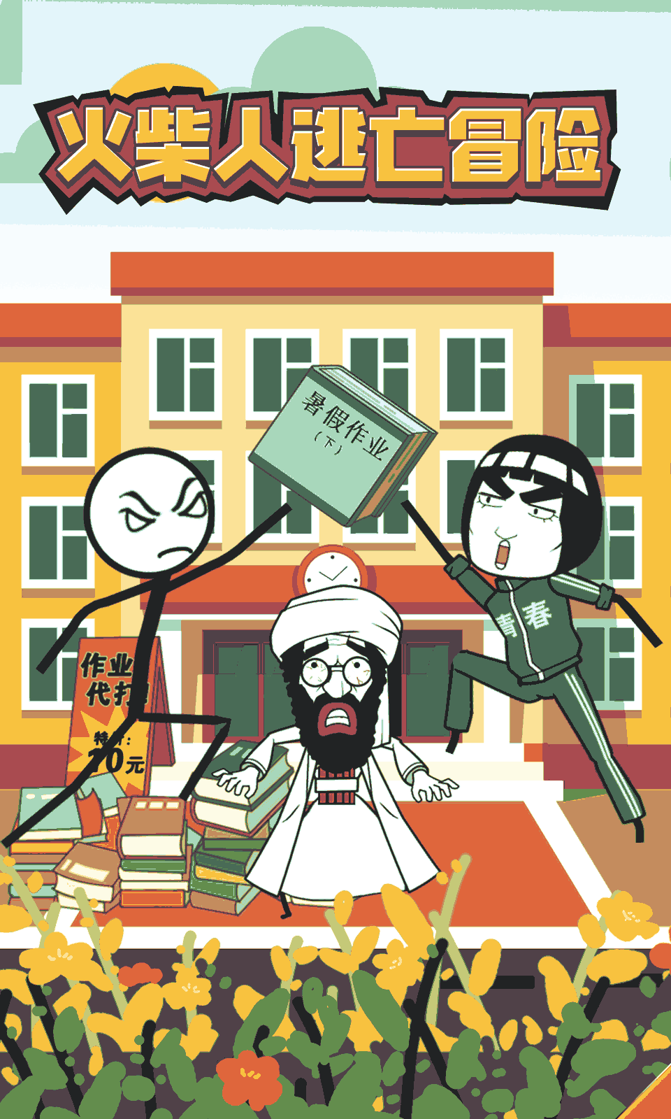 sj~opensj_60111de111e84.png