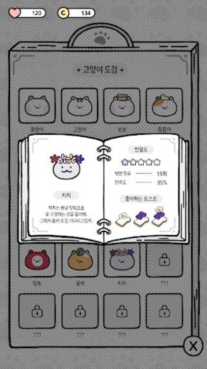 고양이랑 식빵 구울래?