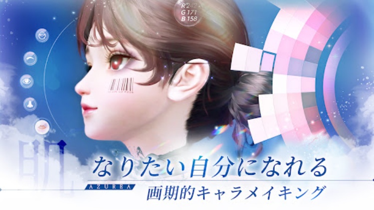 AZUREA空の唄