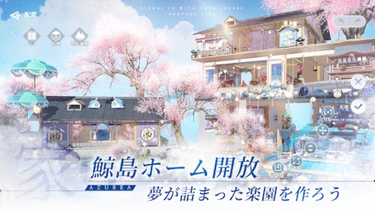 AZUREA空の唄