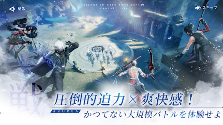 AZUREA空の唄