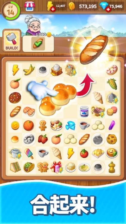合并甜食（Merge Sweets）