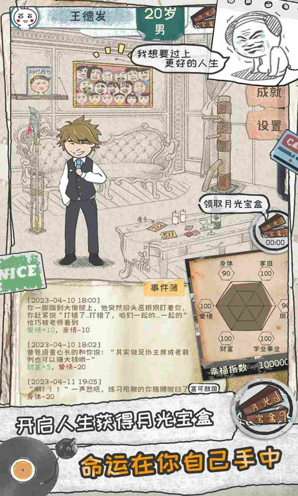 sj~265729_screenshot_64709788e783d.jpeg