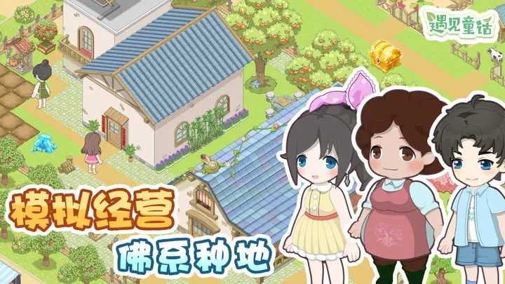 u9047u89c1u7ae5u8bdd