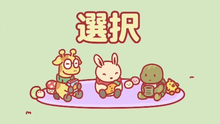 月兔冒险2 (Tsuki)