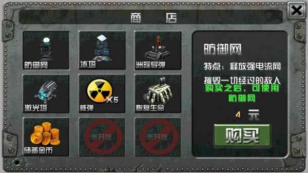 u4e8cu6218u5854u9632
