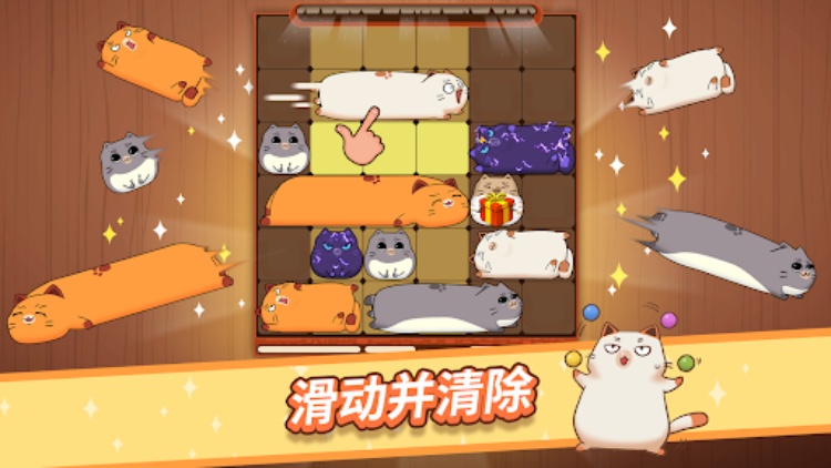 Haru Cats: 可爱滑块拼图