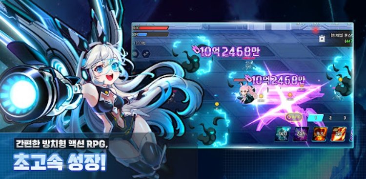 우주소녀 키우기 : 방치형 RPG