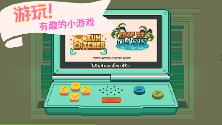 窗口花园  洛菲放置游戏