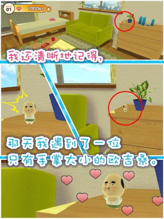 u5bfbu627eu5c0fu5c0fu6b27u5409u6851  u5c0fu5c0fu4ebau6536u96c6u6e38u620f 