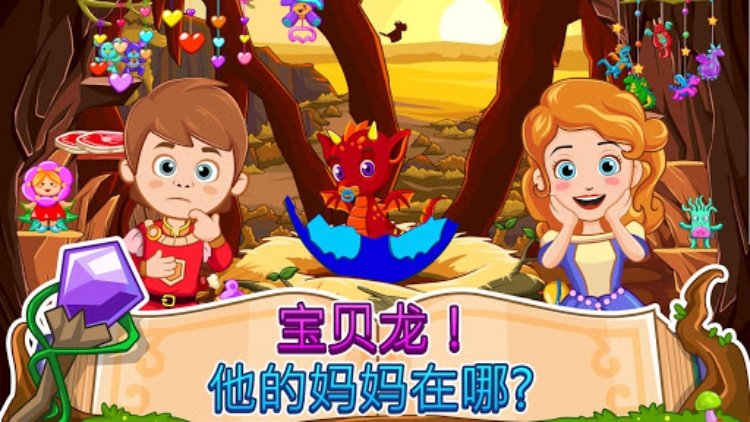 My Little Princess : 巫师