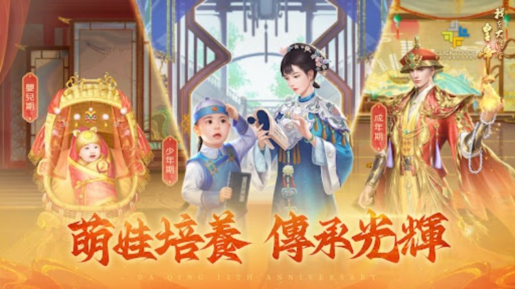 我在大清當皇帝