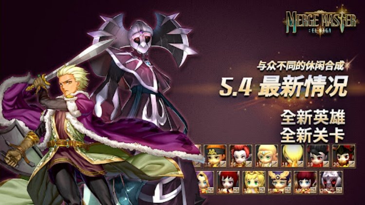 《合成大师：艾尔沙迦》