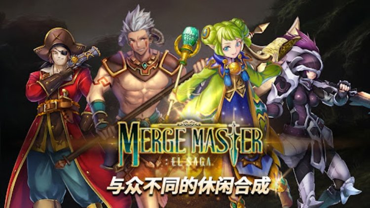 《合成大师：艾尔沙迦》