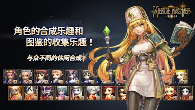 《合成大师：艾尔沙迦》