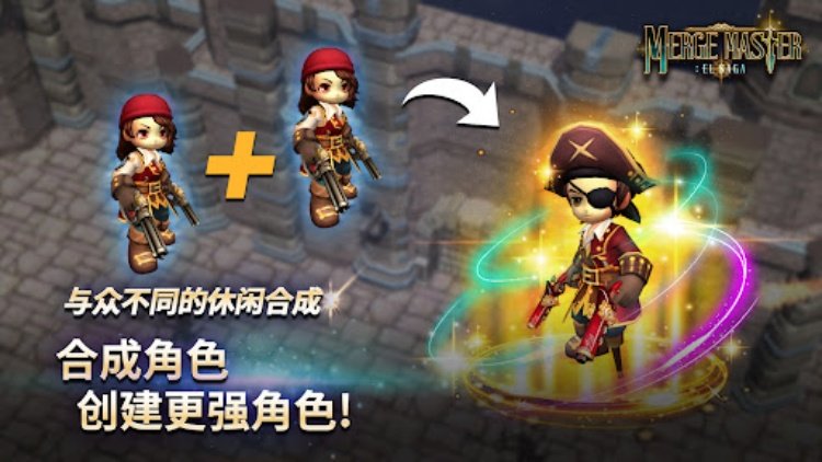 《合成大师：艾尔沙迦》
