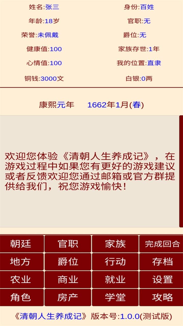 u6e05u671du4ebau751fu517bu6210u8bb0