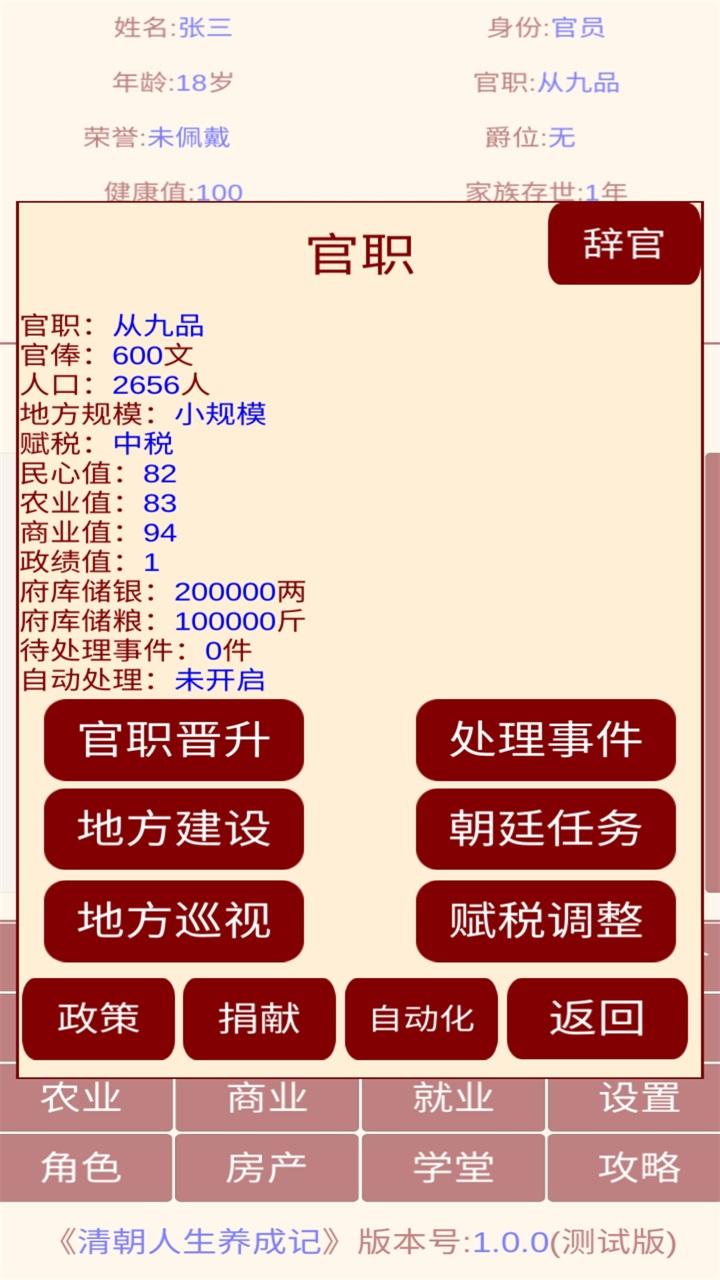 u6e05u671du4ebau751fu517bu6210u8bb0