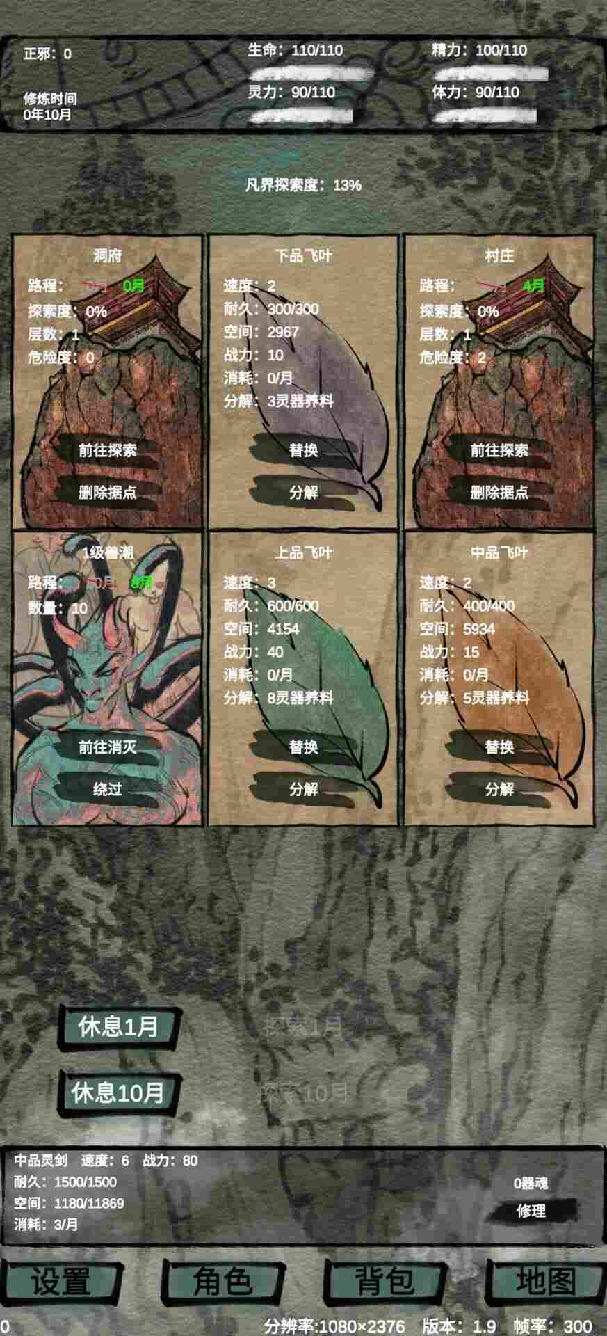 u4ed9u9b54u5927u6218