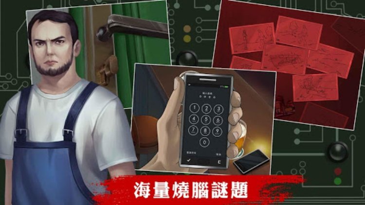 危險人渣