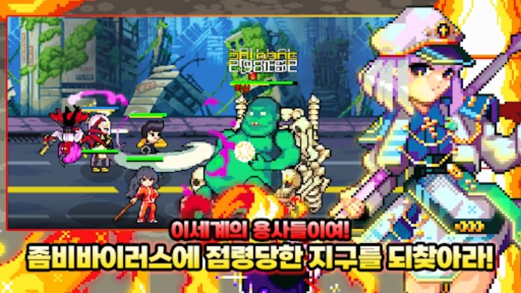 이세계 좀비 헌터 : 수집형 RPG