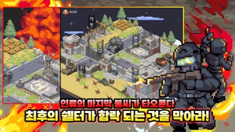 이세계 좀비 헌터 : 수집형 RPG