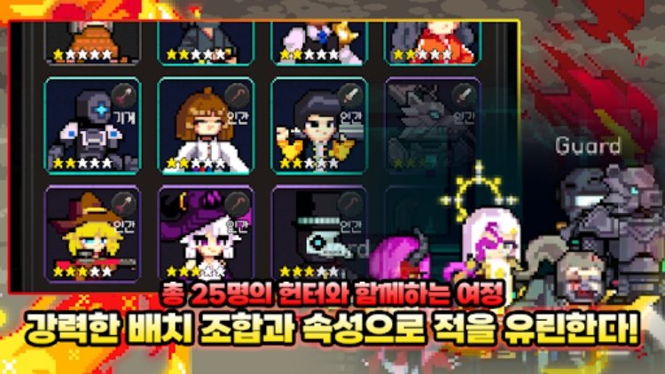 이세계 좀비 헌터 : 수집형 RPG