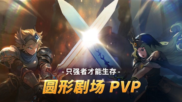 无限英雄