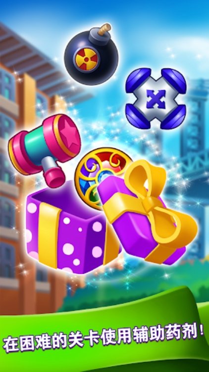 宝石世界消消消