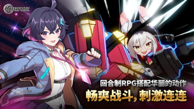 异域战记  动漫策略RPG